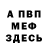 Метамфетамин витя Nerchec