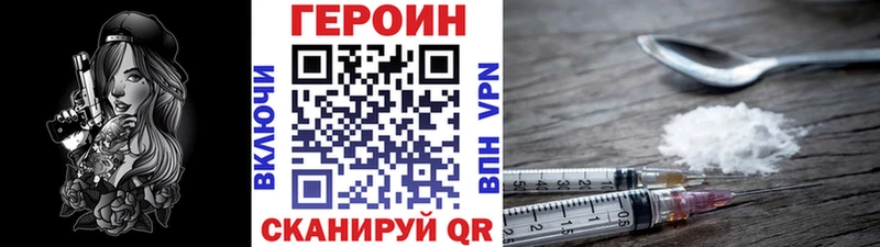 Героин Heroin  Купить  Верхний Тагил 