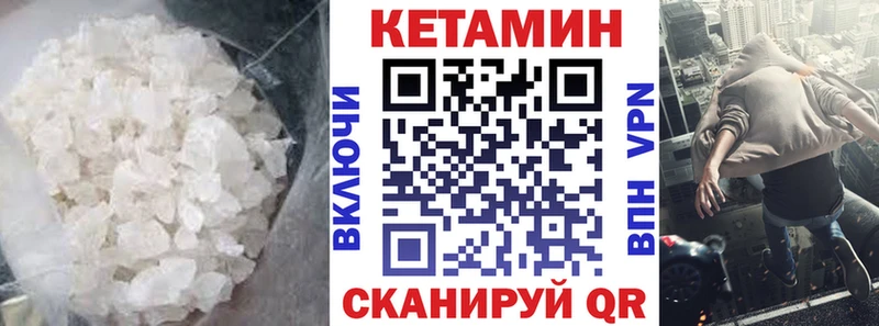КЕТАМИН VHQ  Купить  Верхний Тагил 