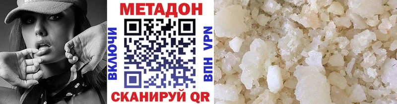 Метадон белоснежный  Купить  Верхний Тагил 